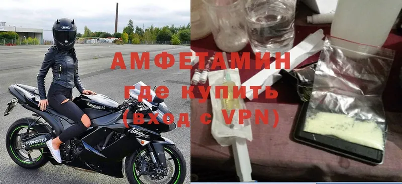 АМФ VHQ  где можно купить наркотик  mega вход  Кола 